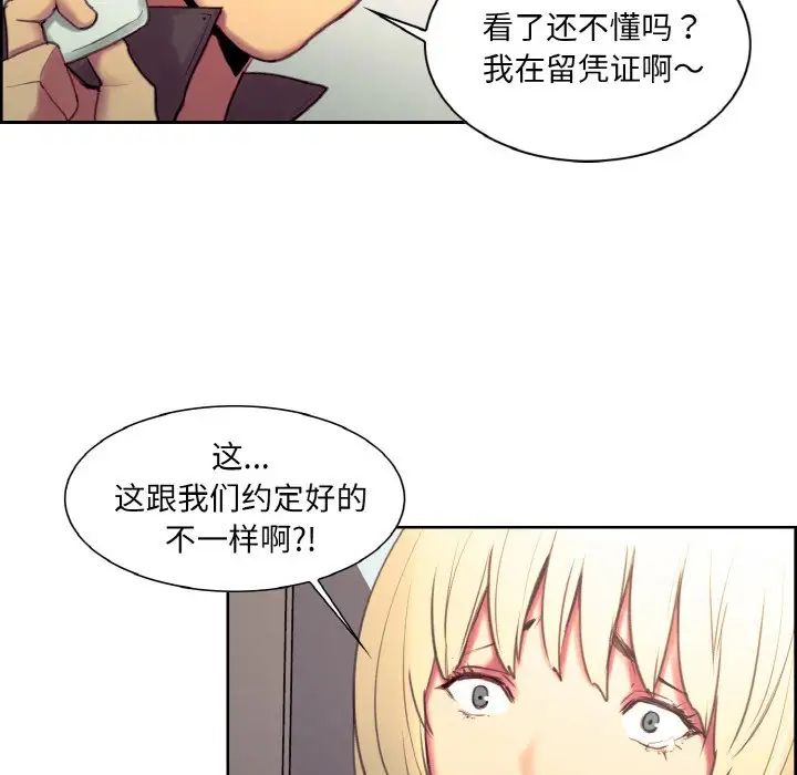 《保姆调教中》漫画 第20話