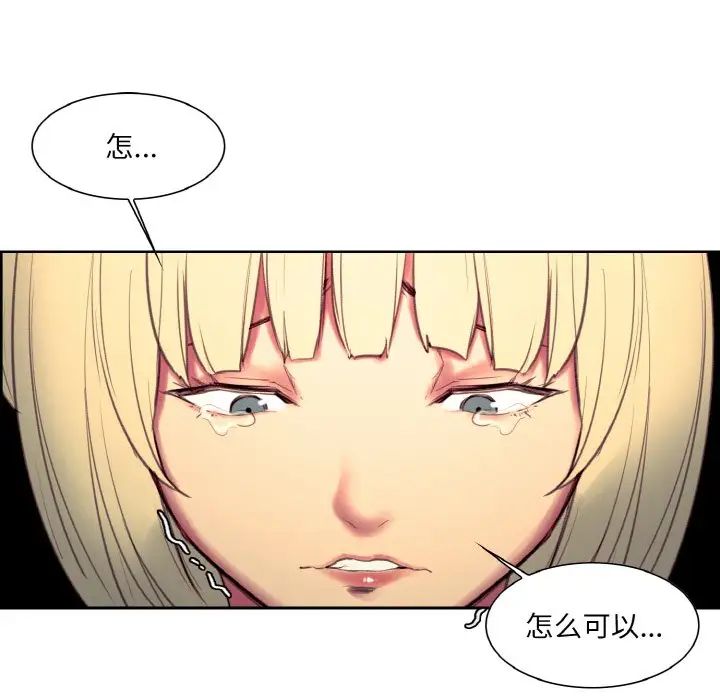 《保姆调教中》漫画 第20話
