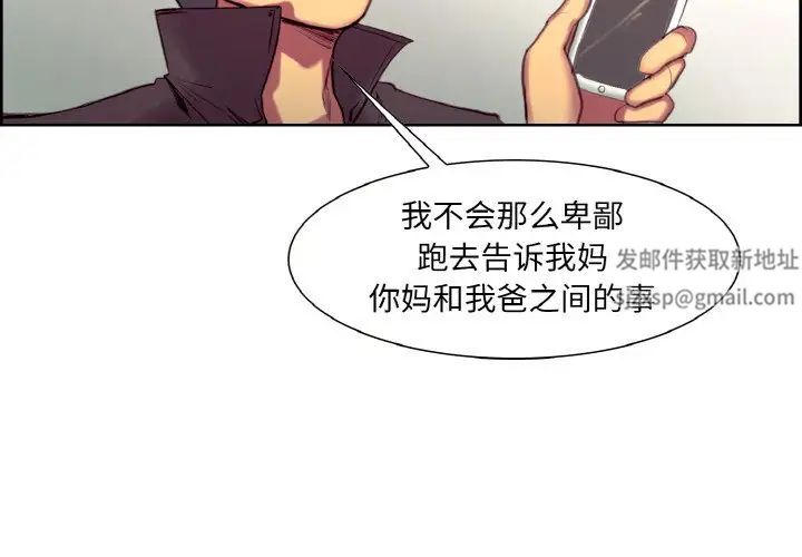 《保姆调教中》漫画 第21話