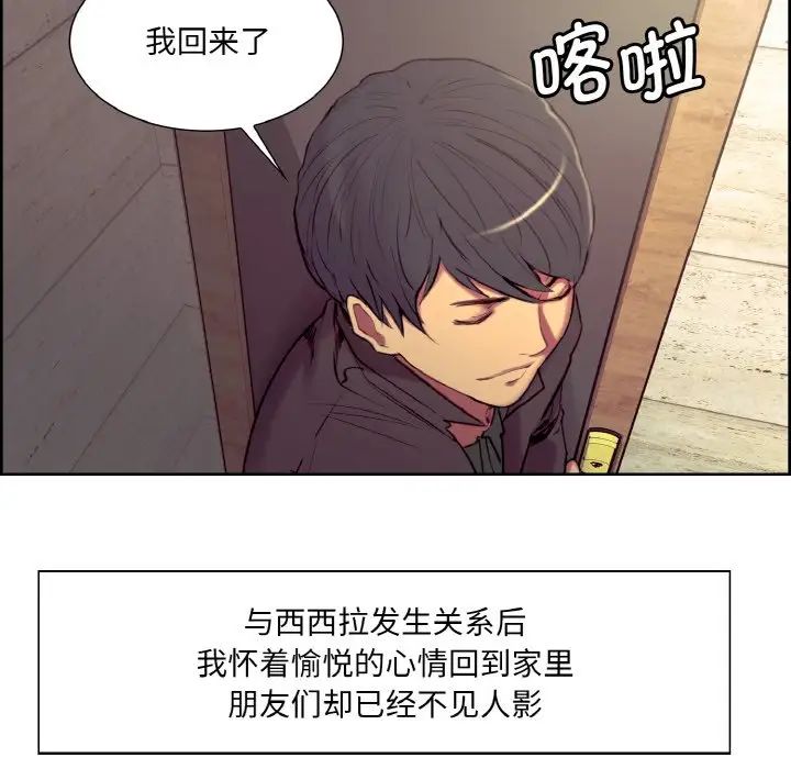 《保姆调教中》漫画 第21話