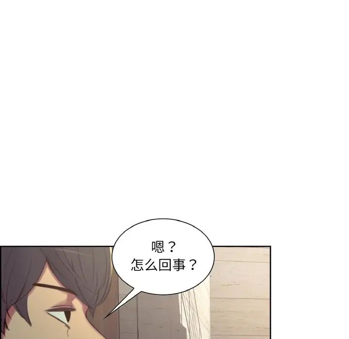 《保姆调教中》漫画 第21話