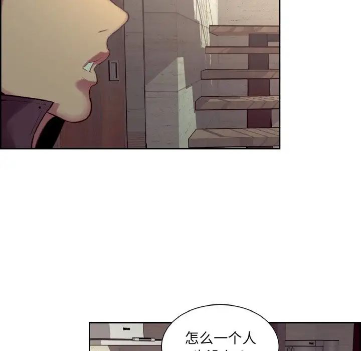 《保姆调教中》漫画 第21話