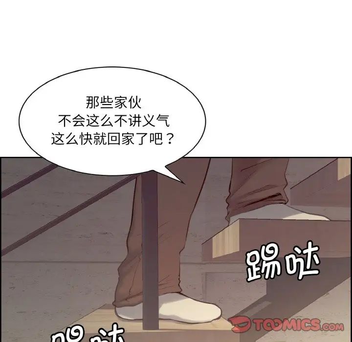 《保姆调教中》漫画 第21話