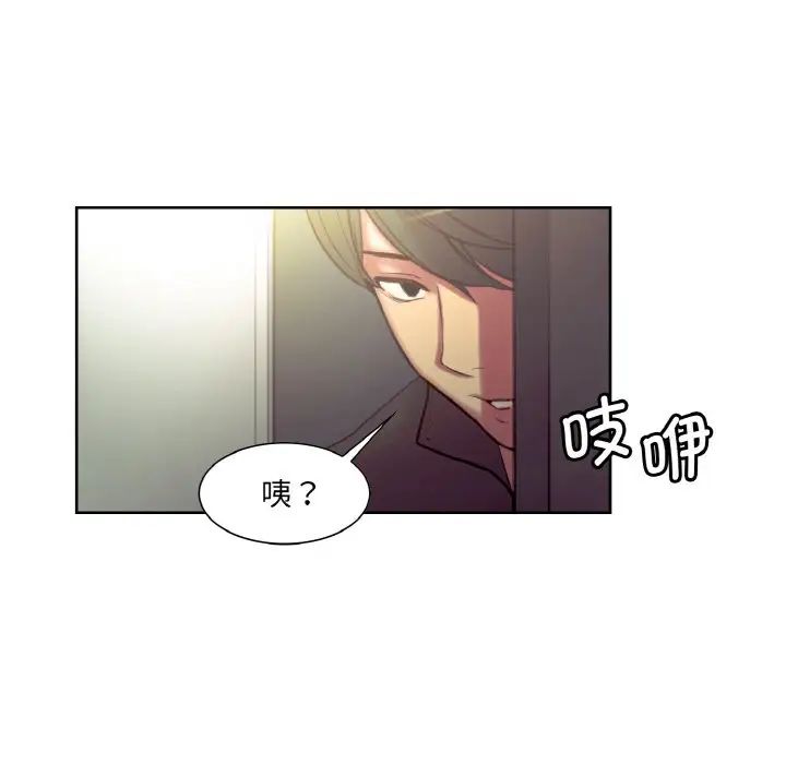 《保姆调教中》漫画 第21話