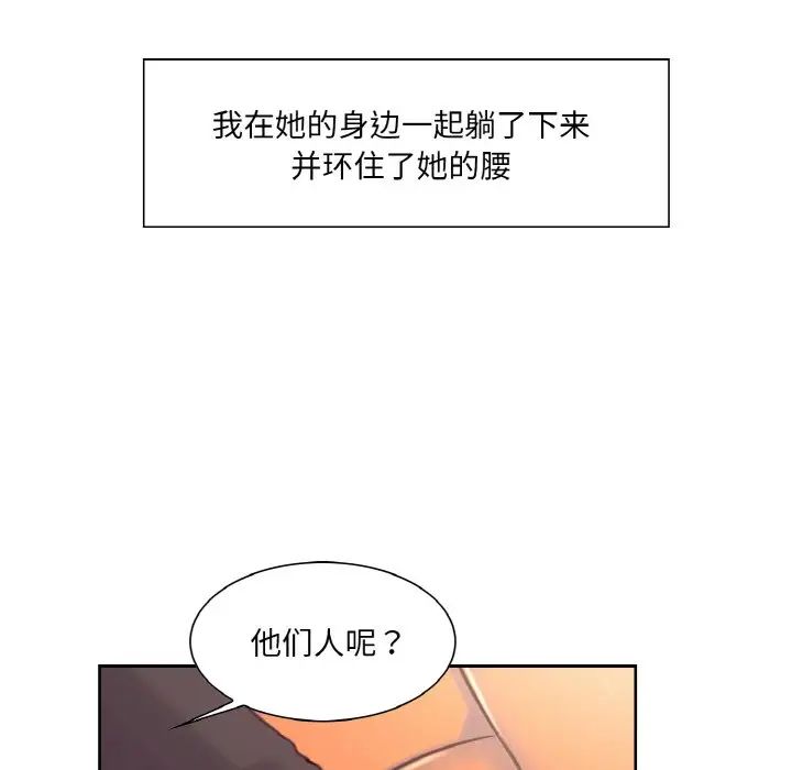 《保姆调教中》漫画 第21話
