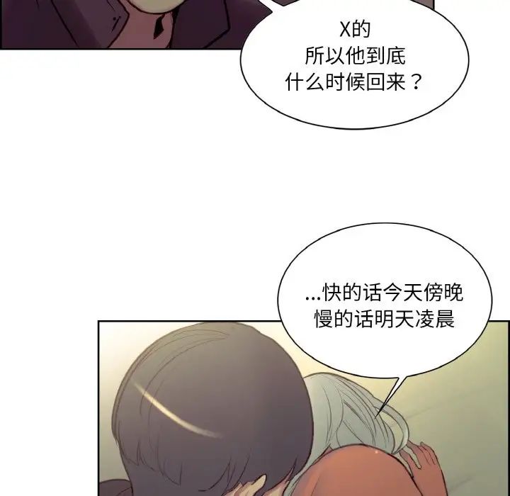 《保姆调教中》漫画 第21話