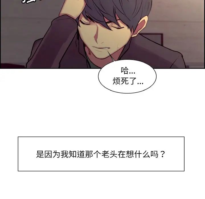 《保姆调教中》漫画 第21話