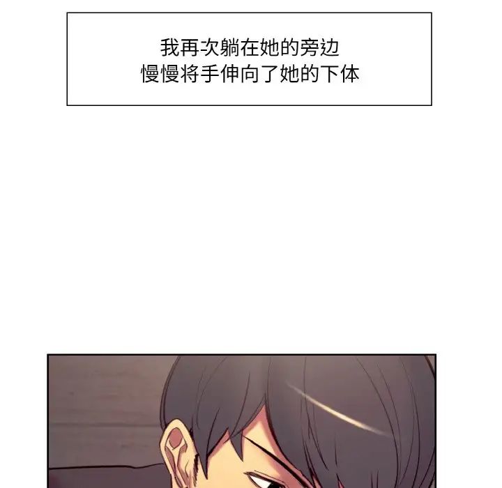 《保姆调教中》漫画 第21話