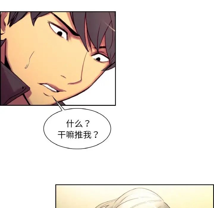 《保姆调教中》漫画 第21話