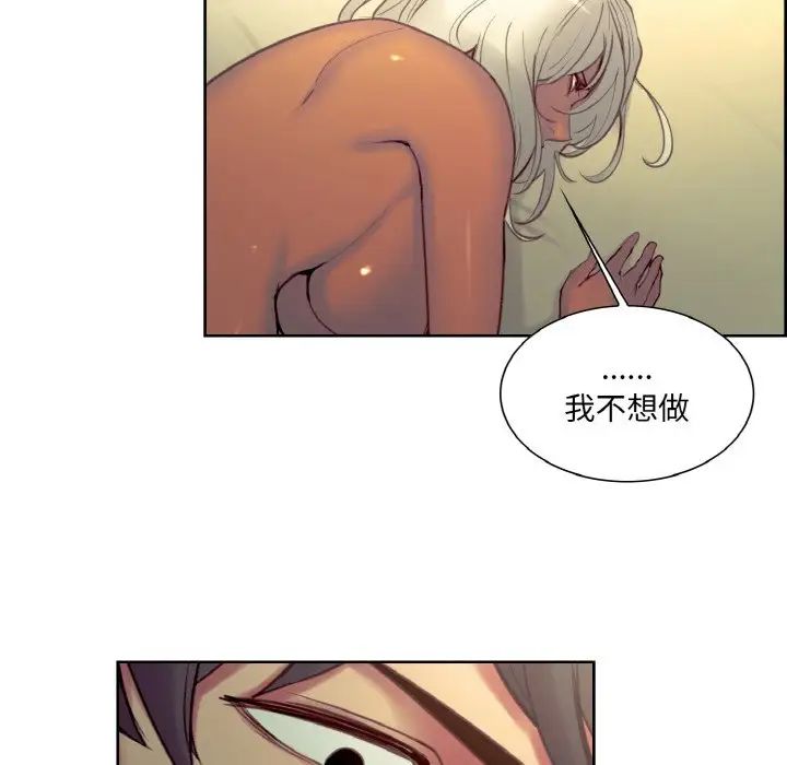 《保姆调教中》漫画 第21話
