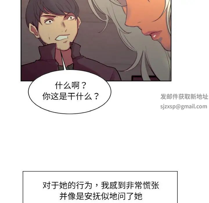 《保姆调教中》漫画 第21話