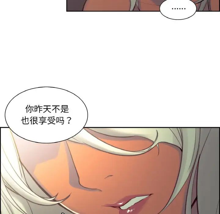 《保姆调教中》漫画 第21話