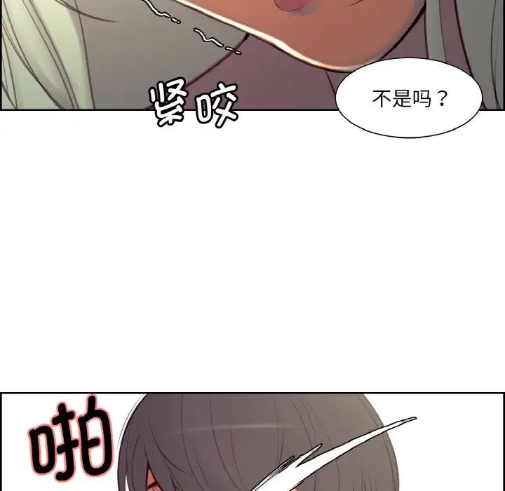 《保姆调教中》漫画 第21話