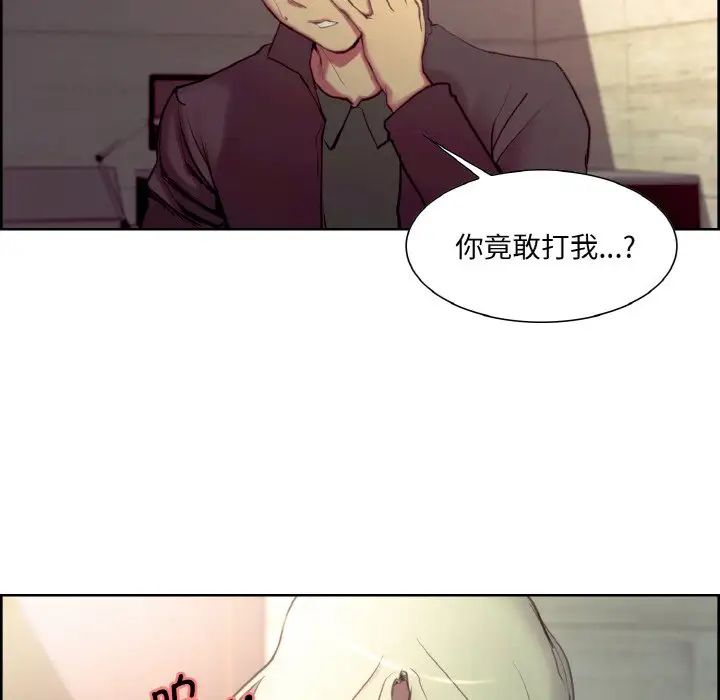 《保姆调教中》漫画 第21話