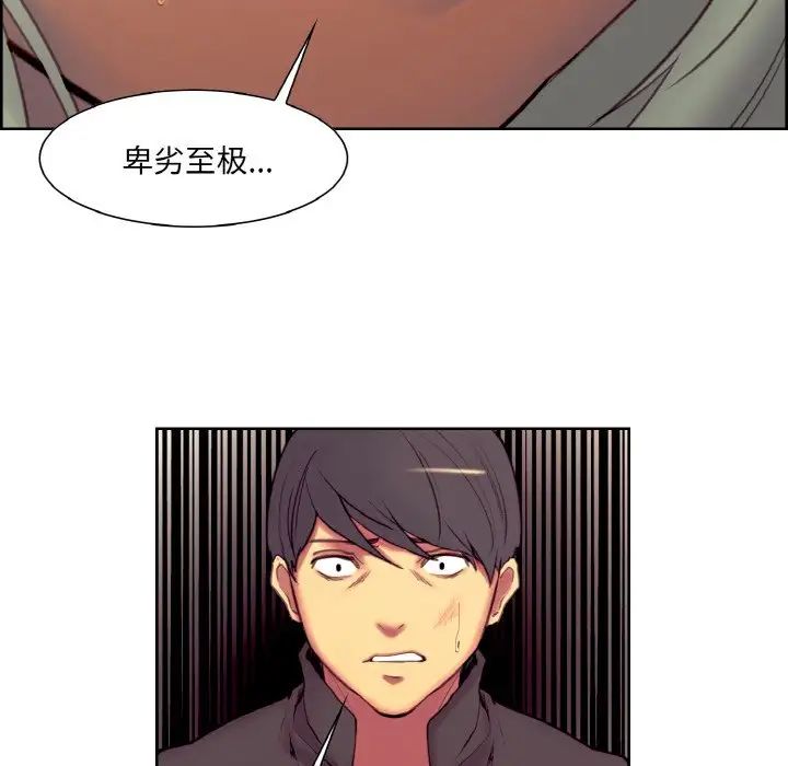 《保姆调教中》漫画 第21話