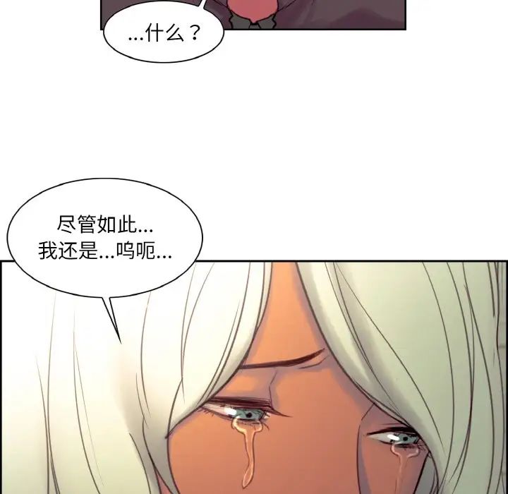 《保姆调教中》漫画 第21話