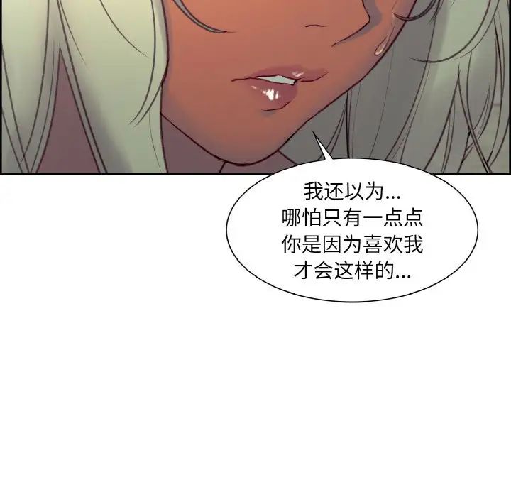 《保姆调教中》漫画 第21話