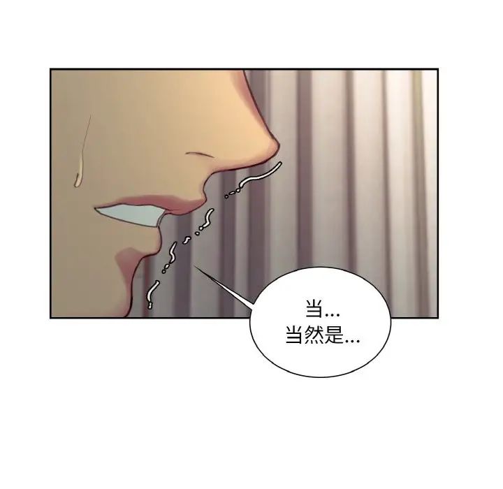 《保姆调教中》漫画 第21話