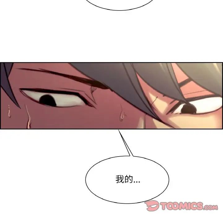 《保姆调教中》漫画 第21話