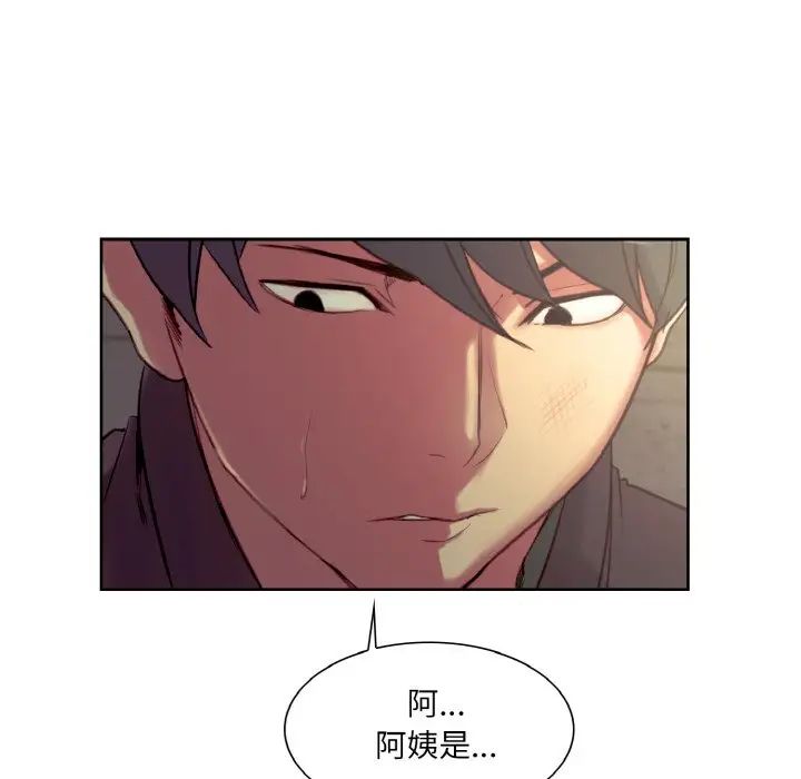 《保姆调教中》漫画 第21話