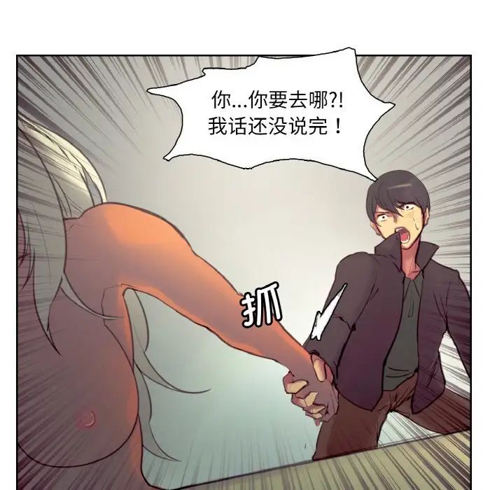 《保姆调教中》漫画 第21話