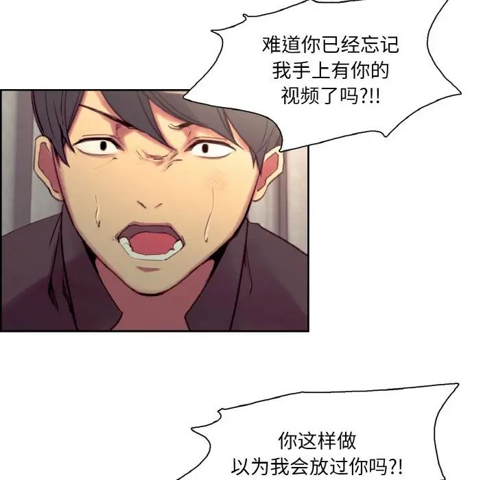 《保姆调教中》漫画 第21話