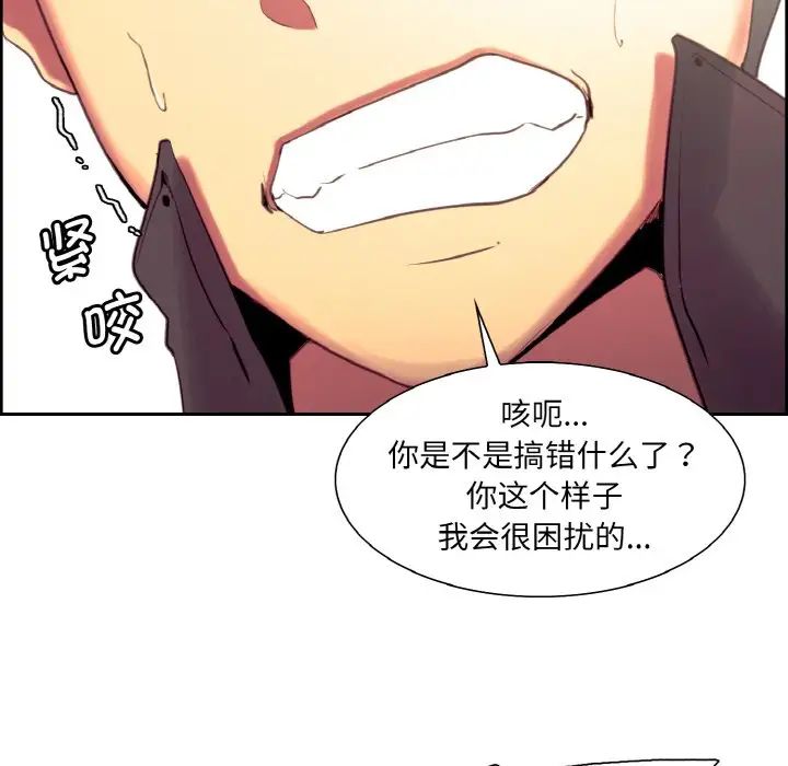 《保姆调教中》漫画 第21話
