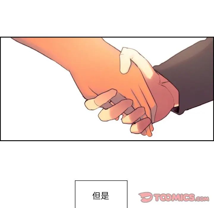 《保姆调教中》漫画 第21話