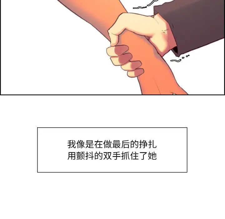 《保姆调教中》漫画 第21話
