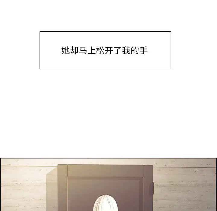《保姆调教中》漫画 第21話