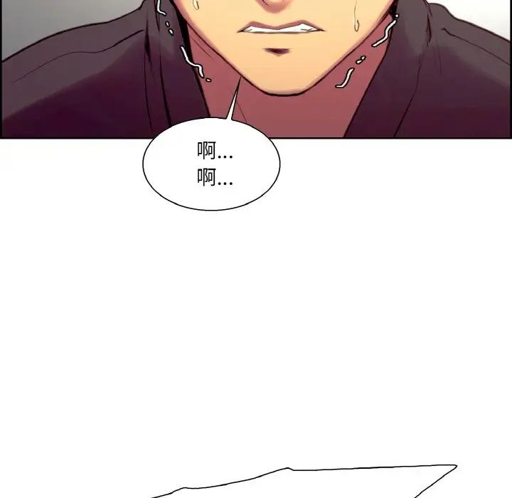 《保姆调教中》漫画 第21話