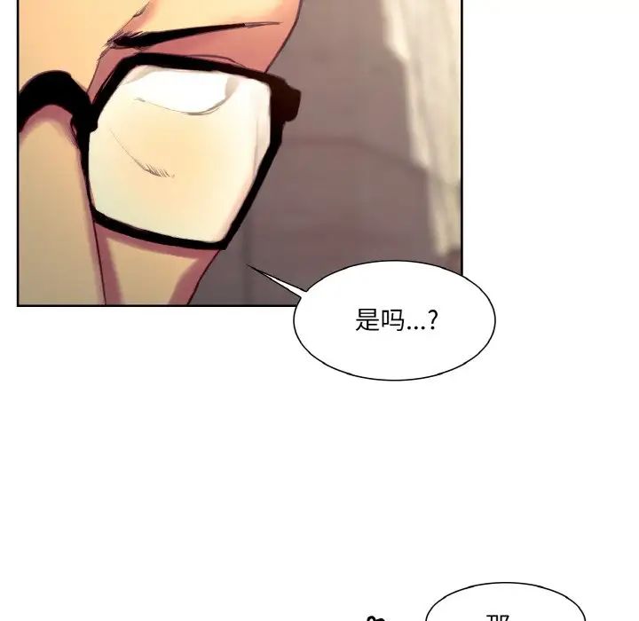 《保姆调教中》漫画 第22話