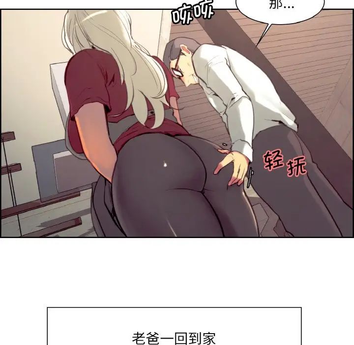 《保姆调教中》漫画 第22話