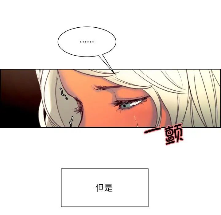 《保姆调教中》漫画 第22話