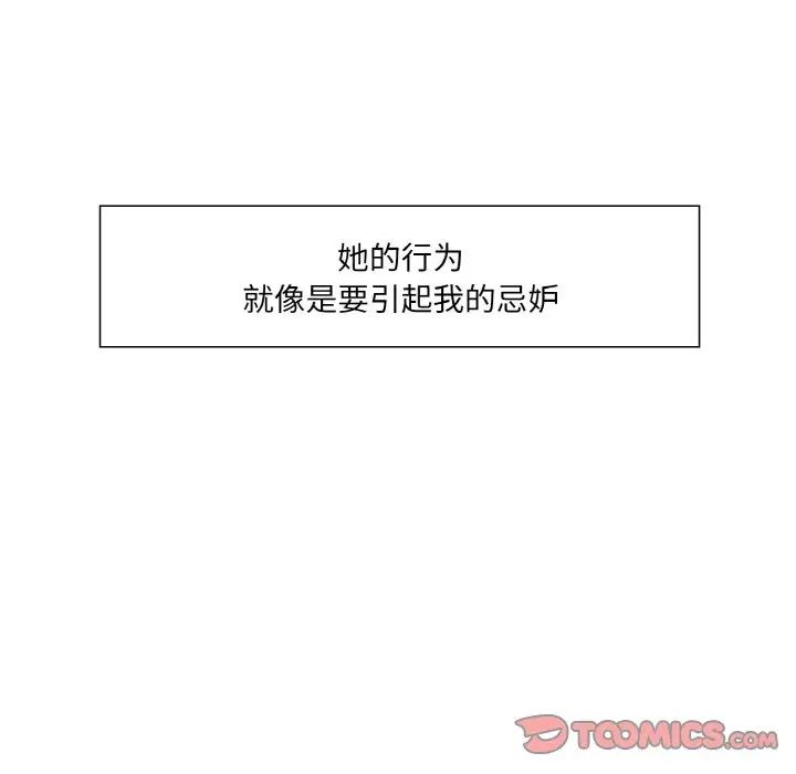 《保姆调教中》漫画 第22話