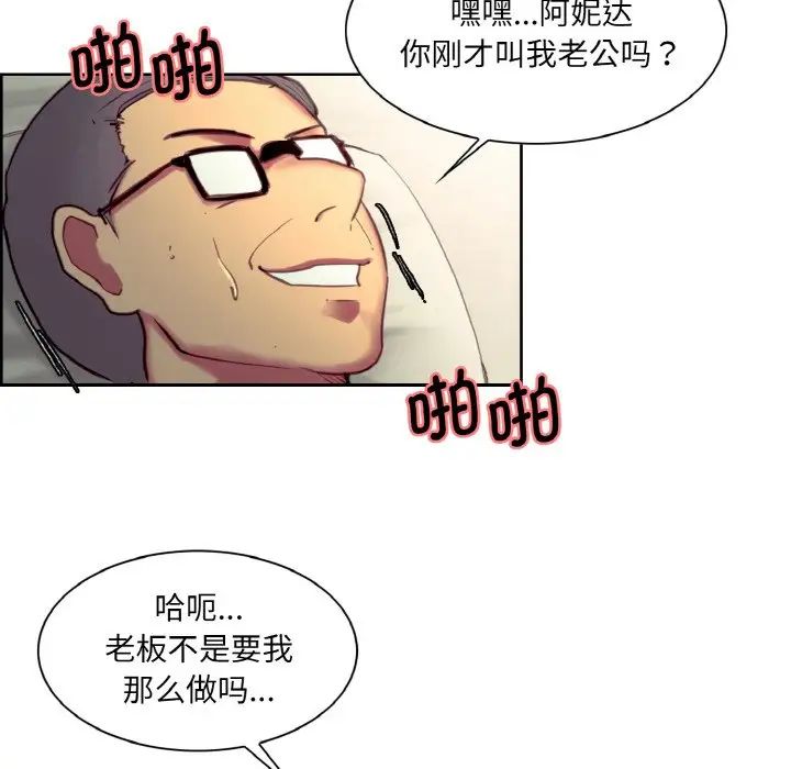 《保姆调教中》漫画 第22話