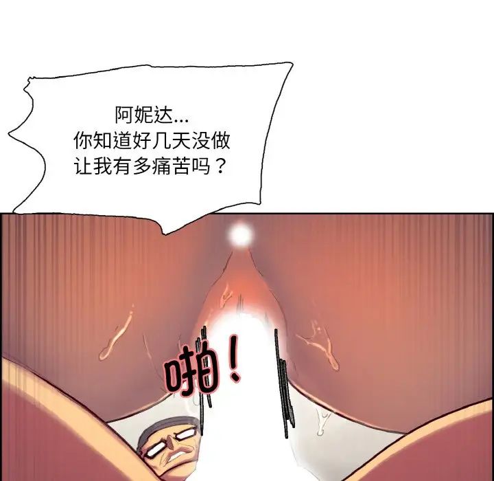 《保姆调教中》漫画 第22話