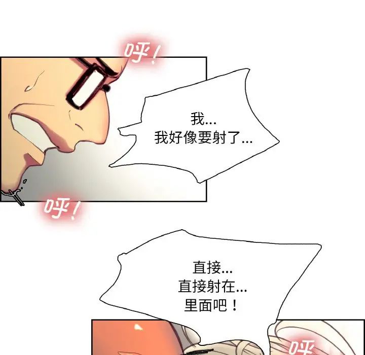 《保姆调教中》漫画 第22話
