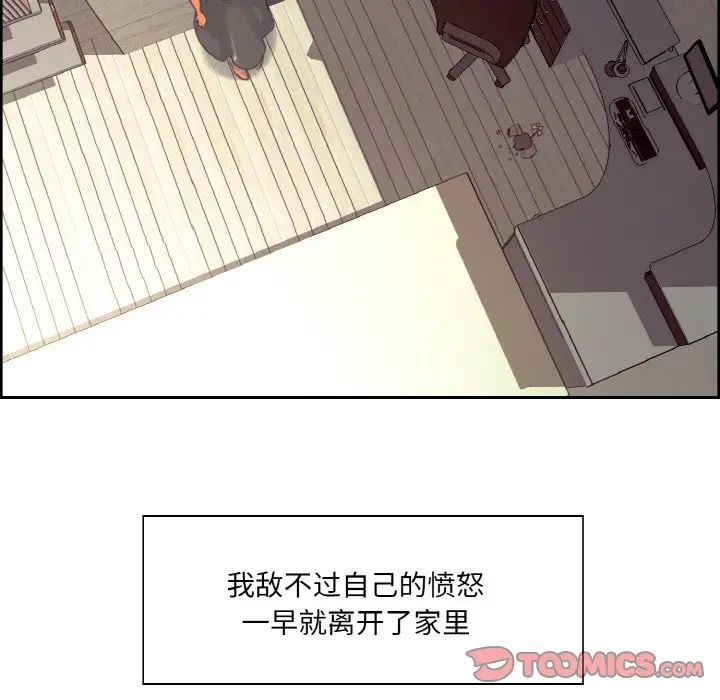 《保姆调教中》漫画 第22話