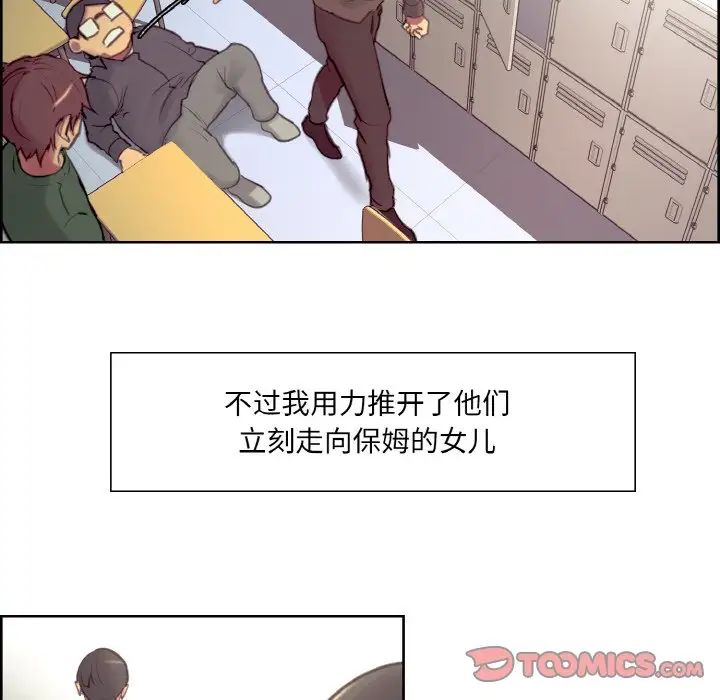 《保姆调教中》漫画 第22話