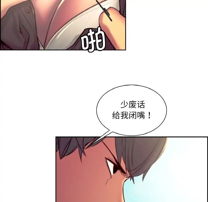 《保姆调教中》漫画 第22話