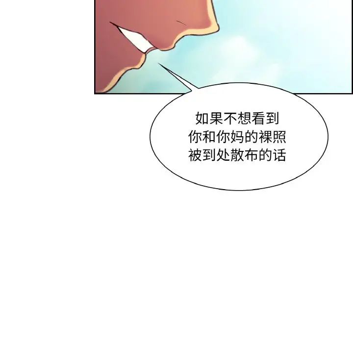 《保姆调教中》漫画 第22話