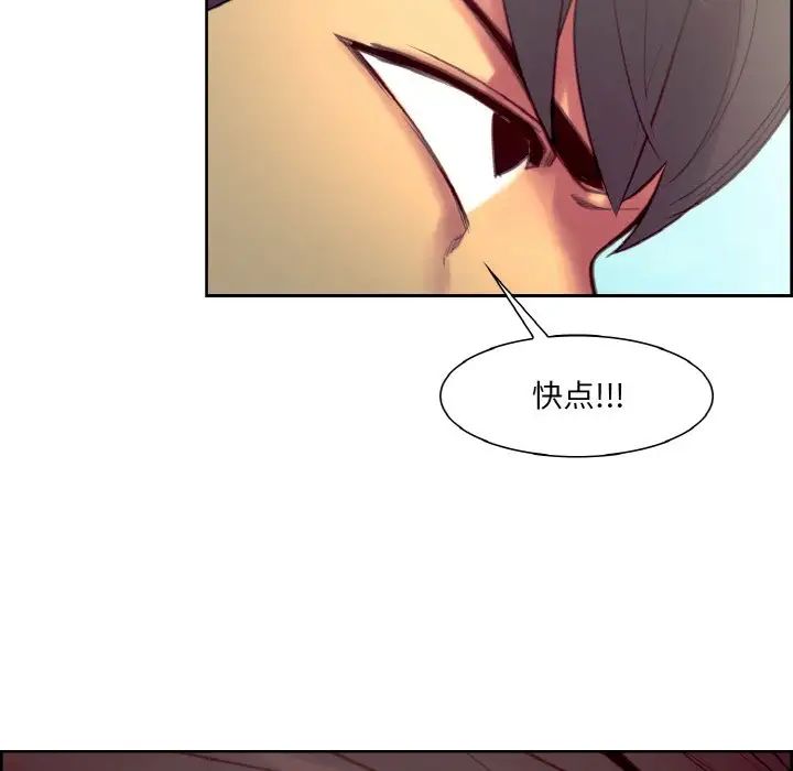《保姆调教中》漫画 第22話