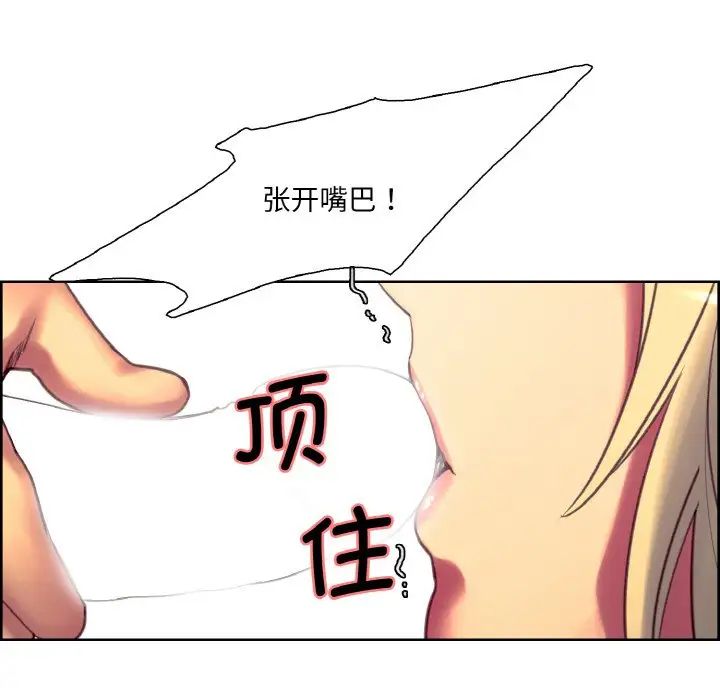 《保姆调教中》漫画 第22話