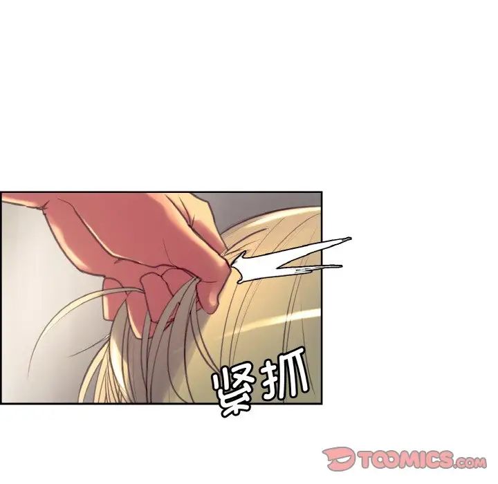 《保姆调教中》漫画 第22話