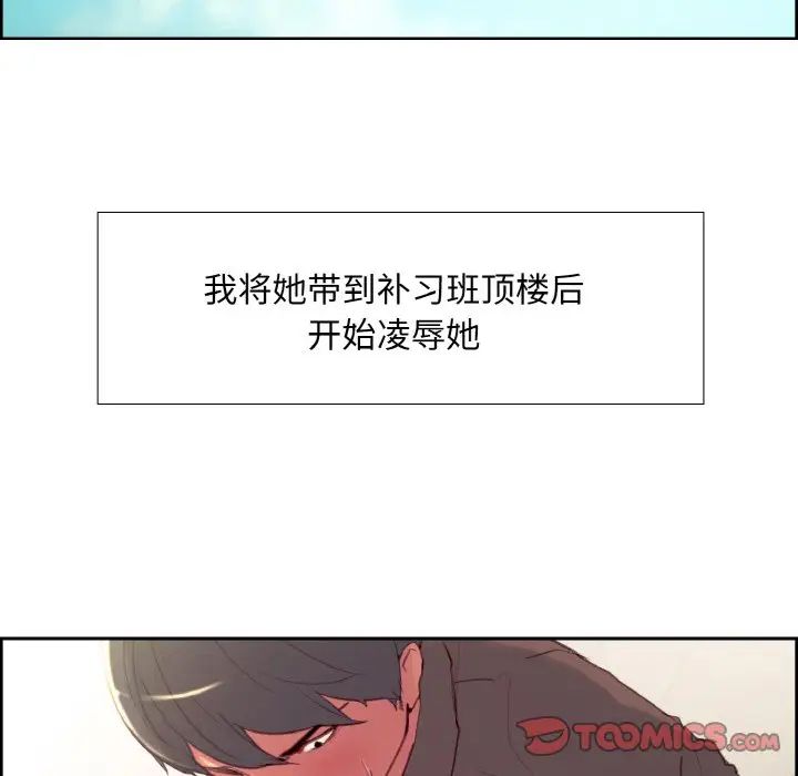 《保姆调教中》漫画 第23話