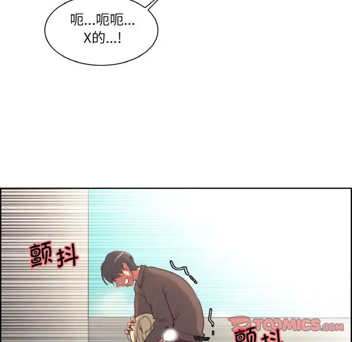 《保姆调教中》漫画 第23話