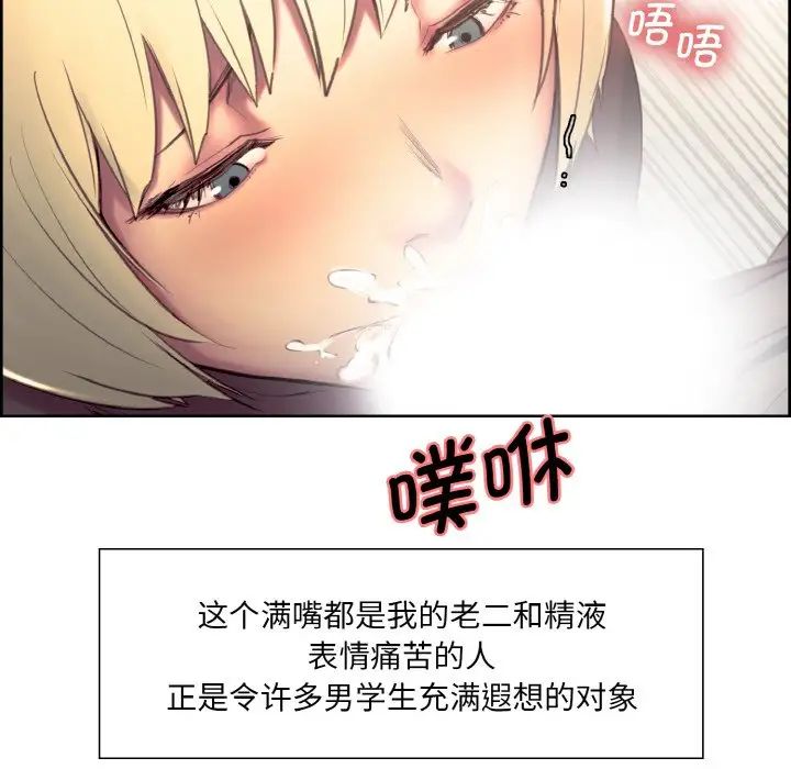 《保姆调教中》漫画 第23話