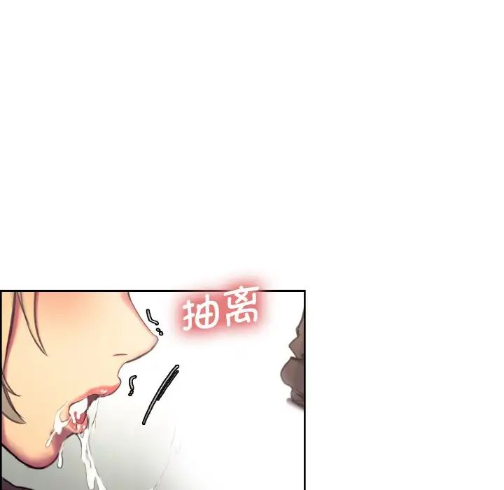 《保姆调教中》漫画 第23話