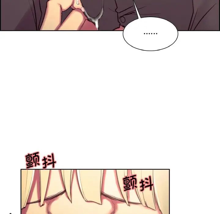 《保姆调教中》漫画 第23話